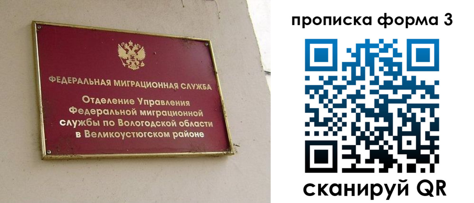прописка в Ишимбае