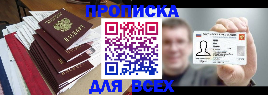 временная регистрация гарантия в Ишимбае