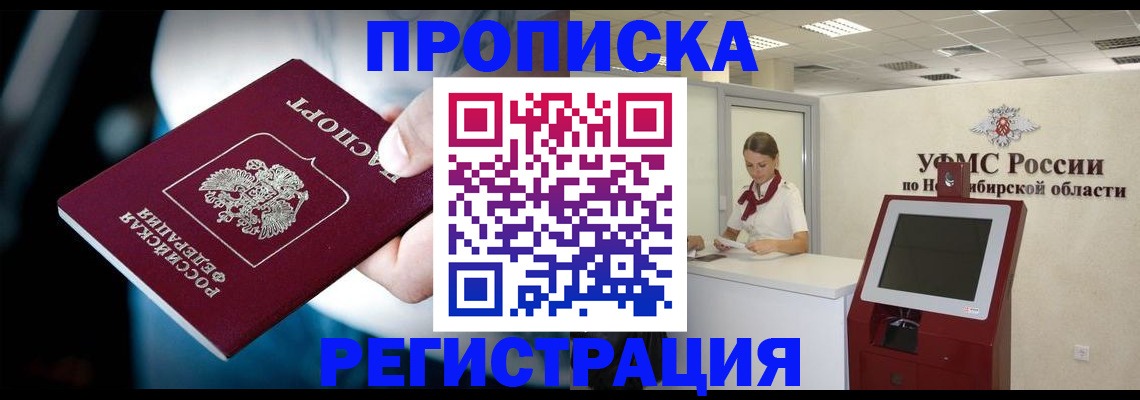 прописка паспорт в Ишимбае