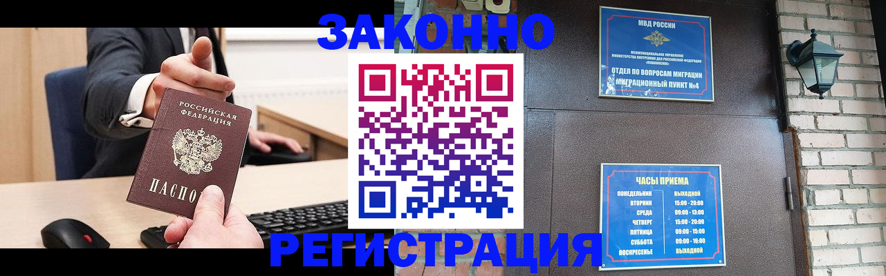 прописка для школы в Ишимбае