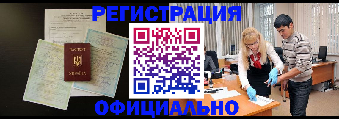 временная регистрация недорого в Ишимбае