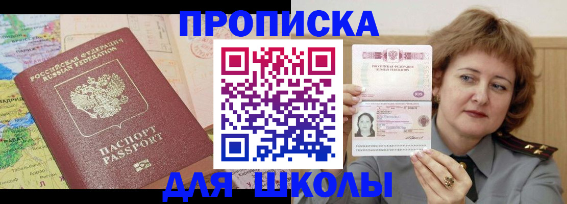 временная регистрация в квартире в Ишимбае